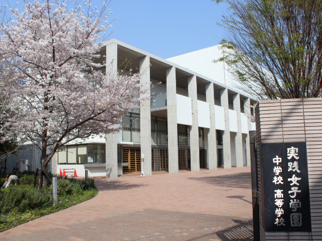 実践女子学園中学校 新タイプ入試ガイド